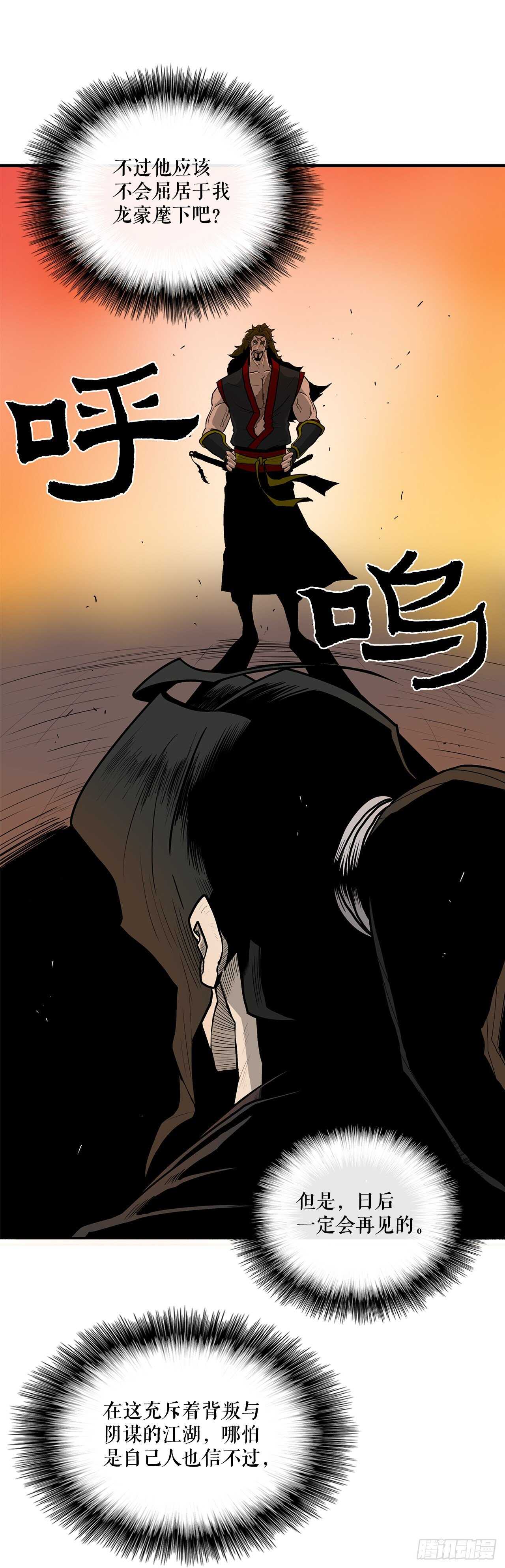 33.单独行动56