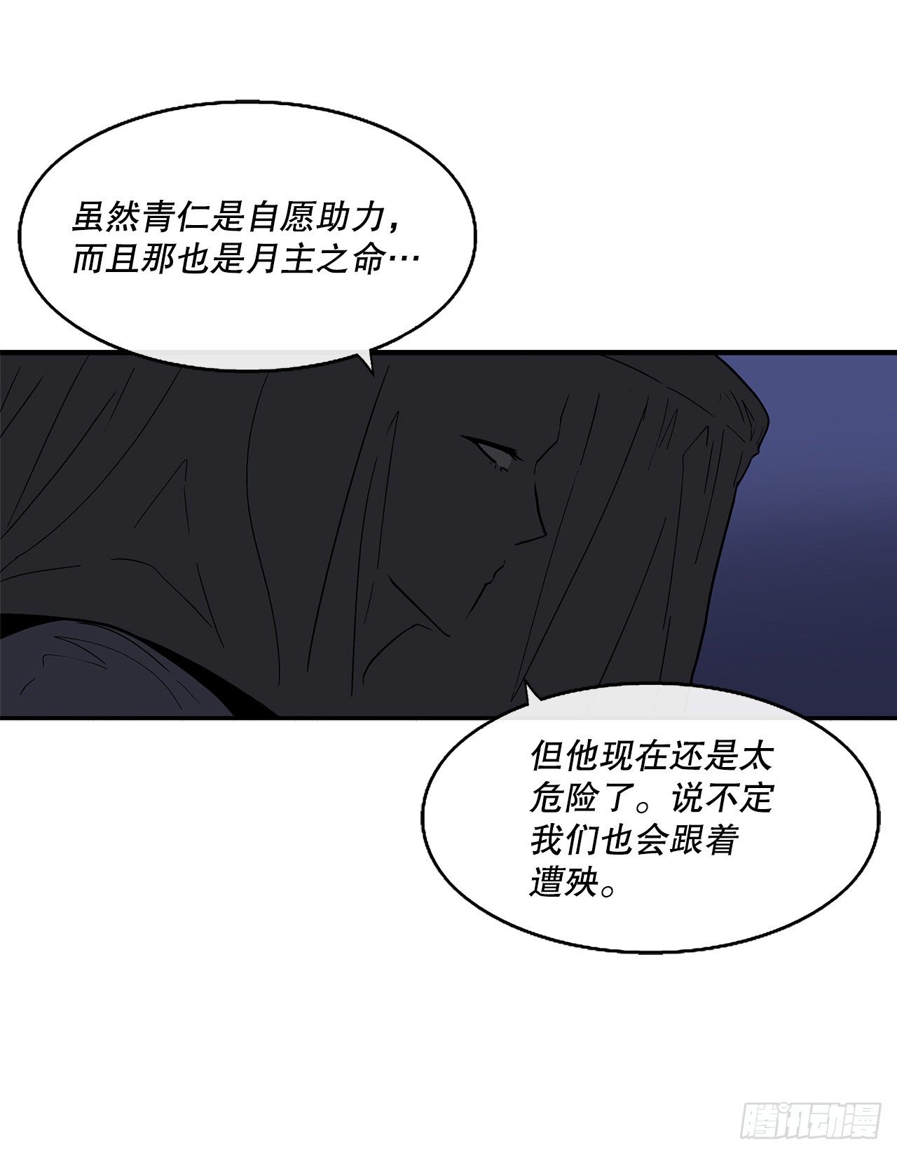111.清仁受伤75
