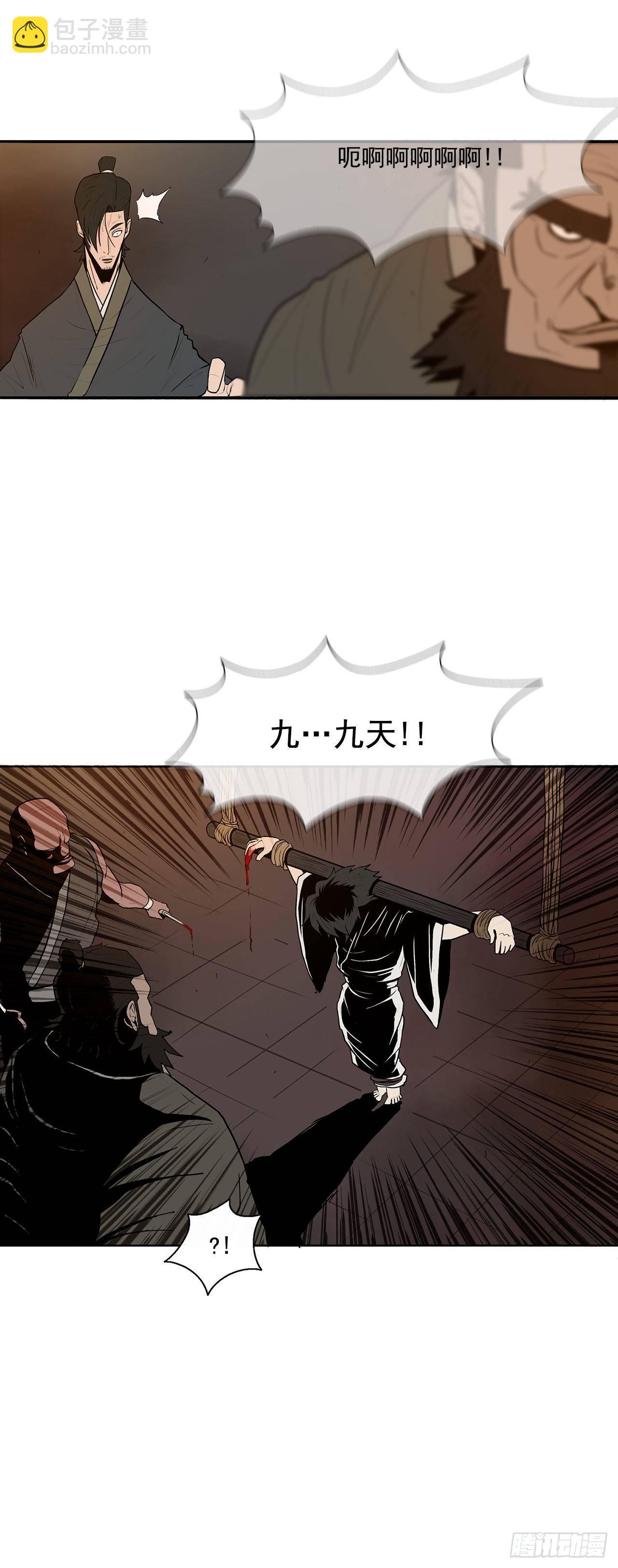 1.北壁倒下了52