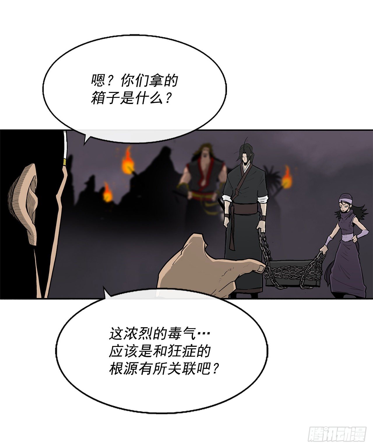 54.孽缘61