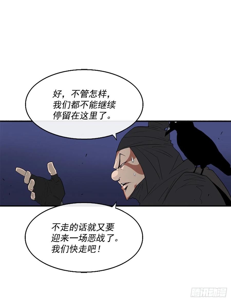 92.落入陷阱47
