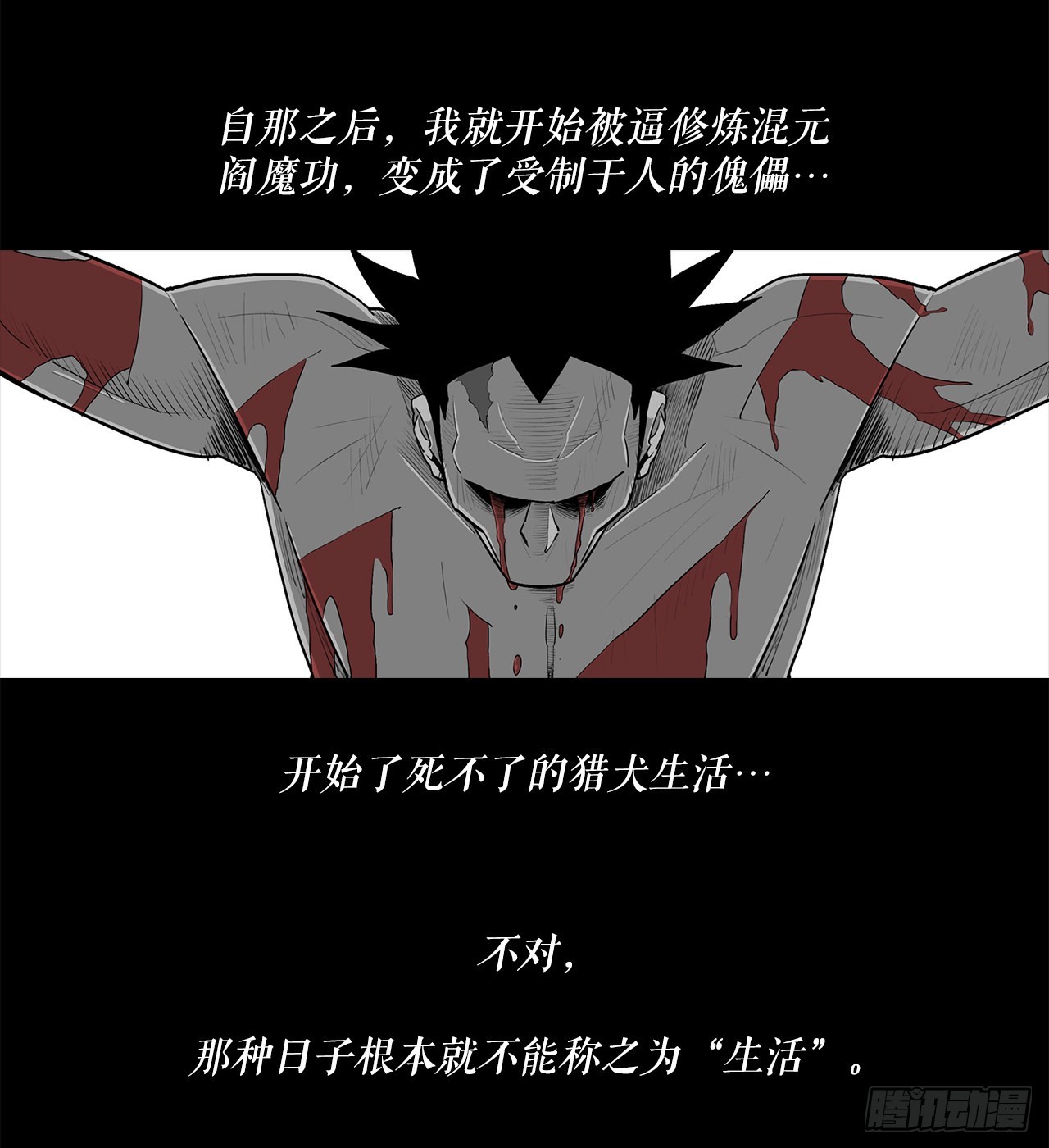 124.混魔逝世93