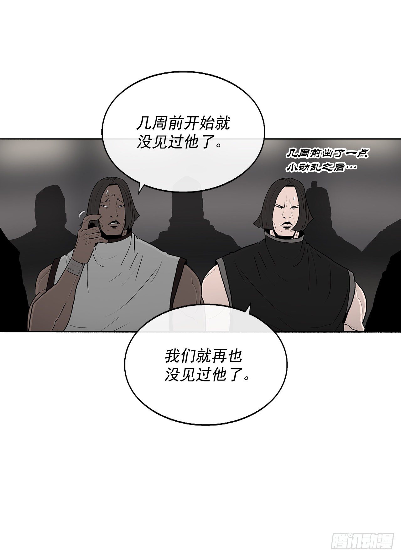 97.首脑部开会2
