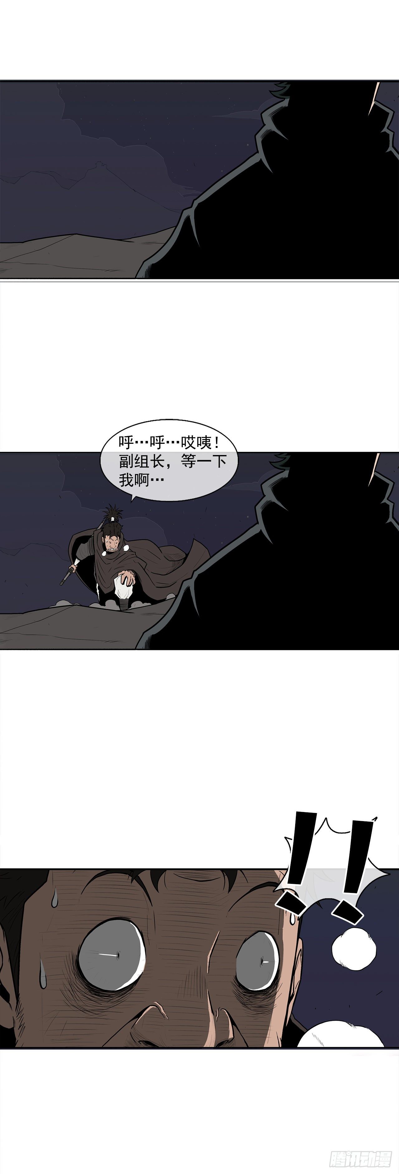 9.危机四伏53