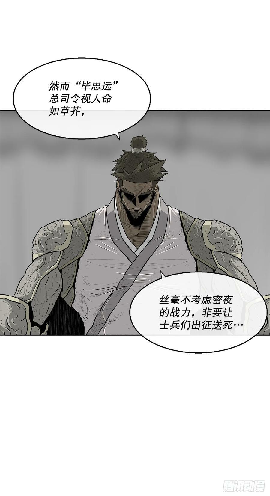 142.拿下毕思远-174