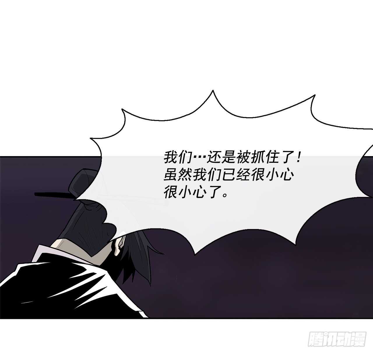 43.兔死狗烹70