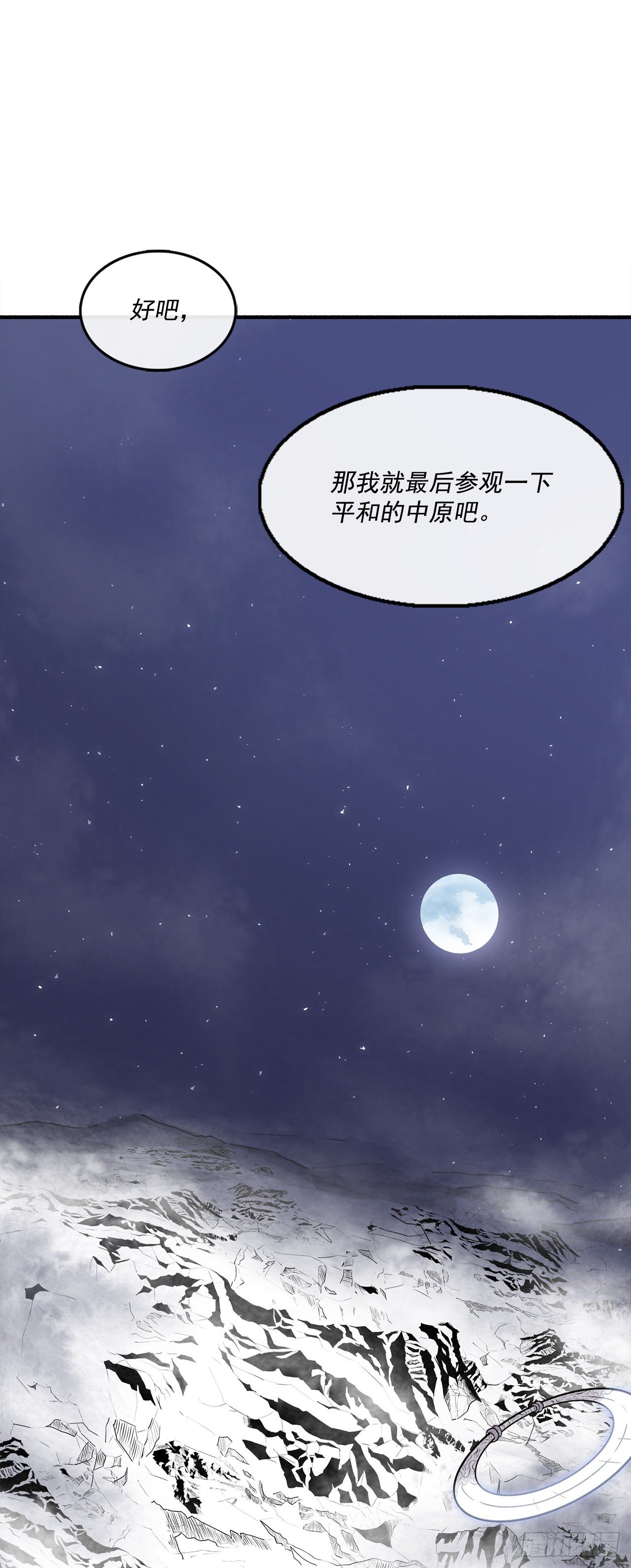 55.暴风雨前的宁静75