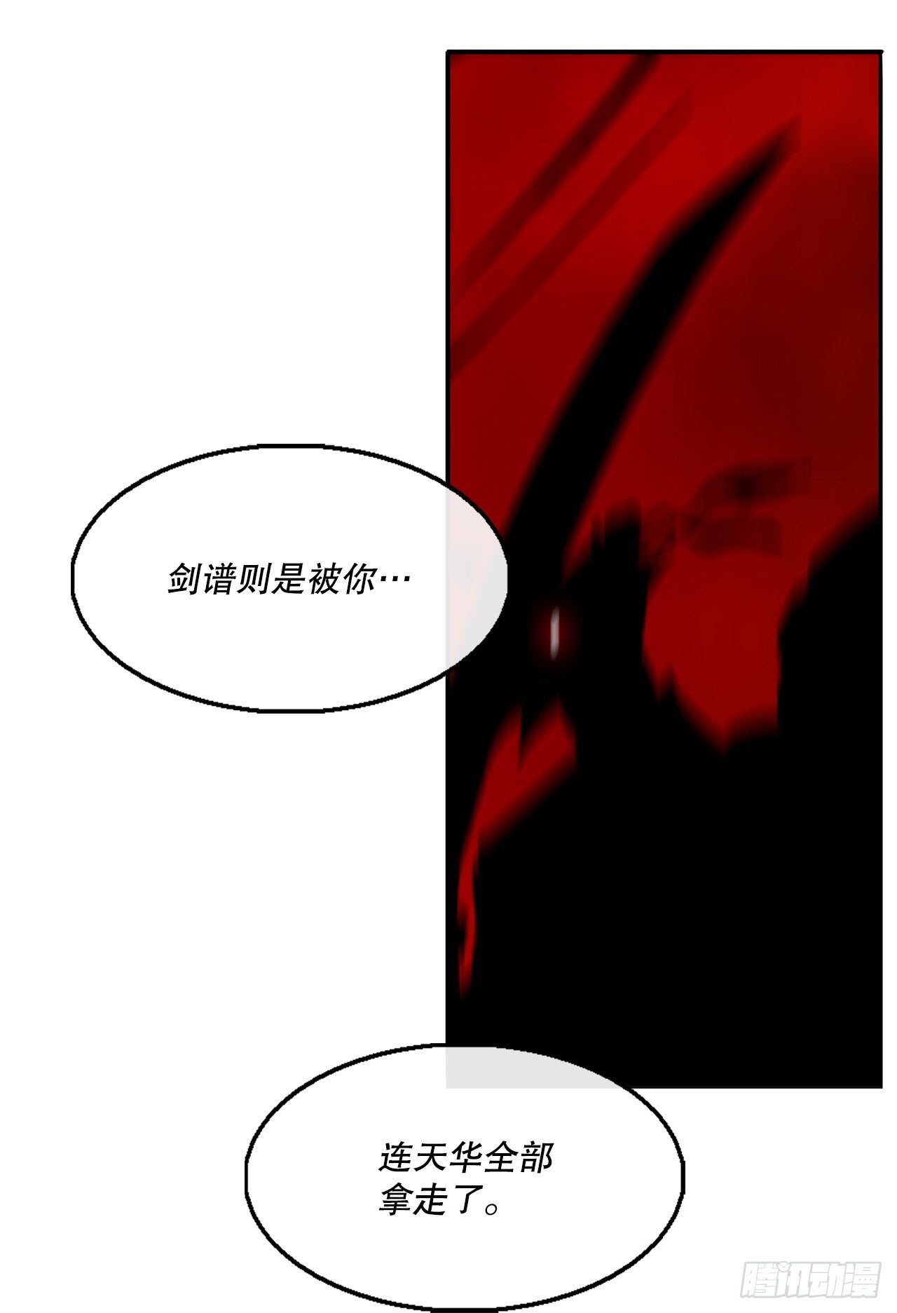 105.真正的秘籍7