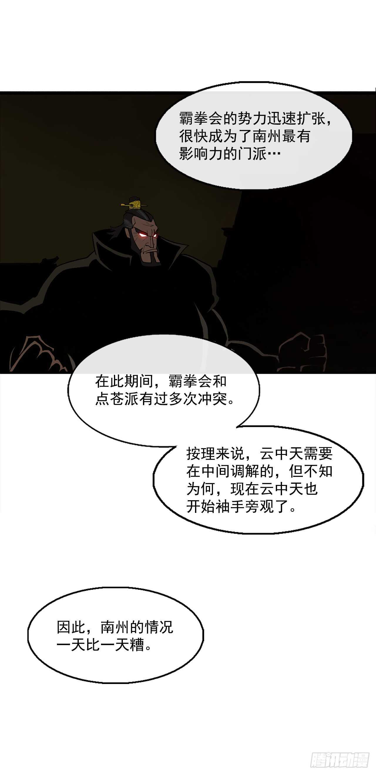 27.铁骑堂堂主27