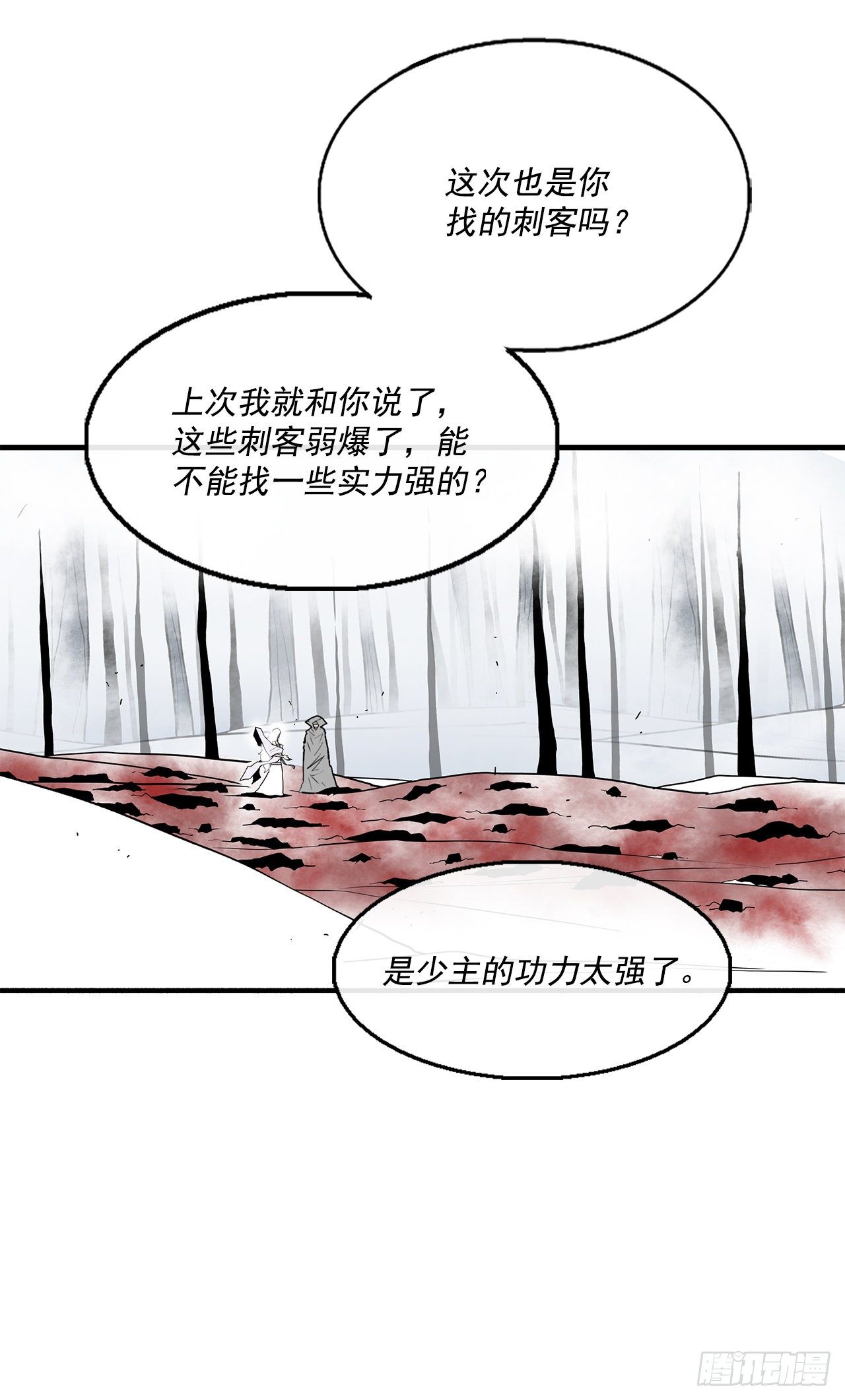 55.暴风雨前的宁静23
