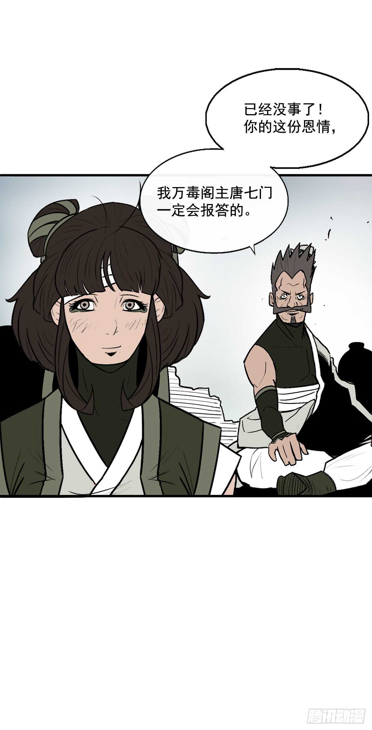 32.现在只是开始90