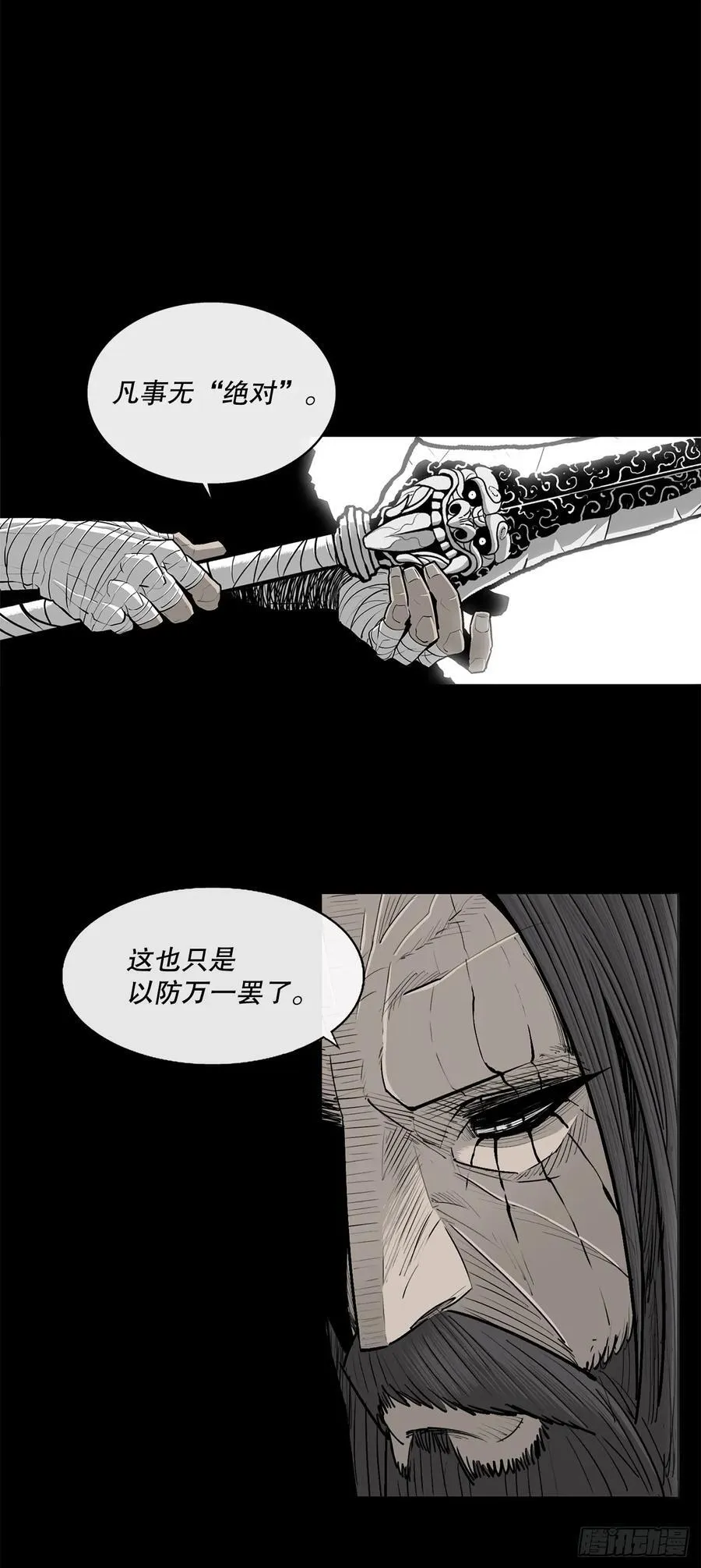 166.再会8