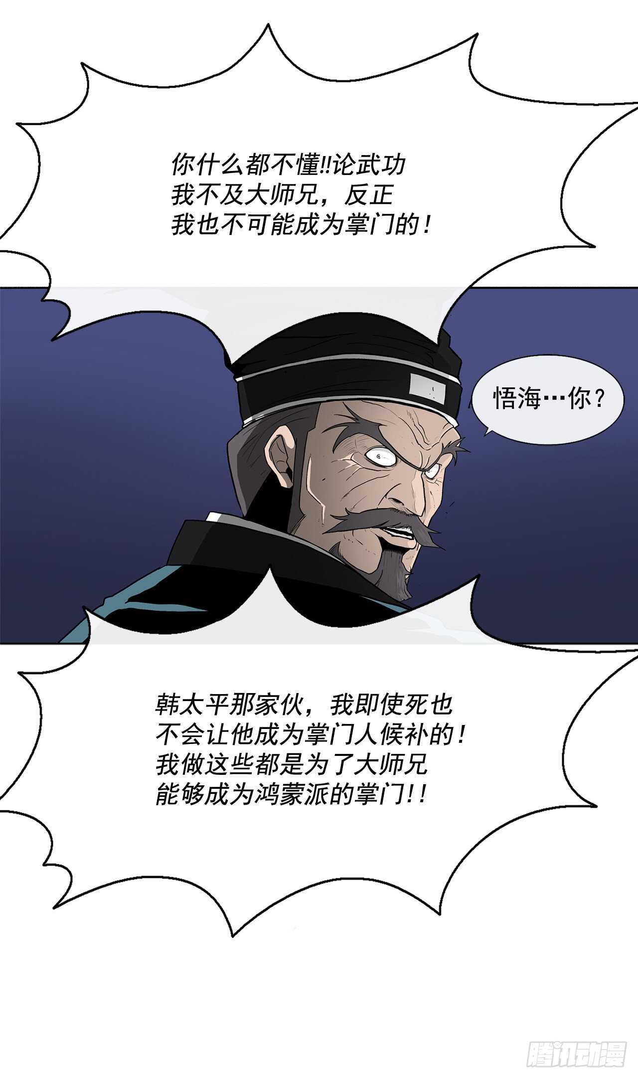 25.真相大白27