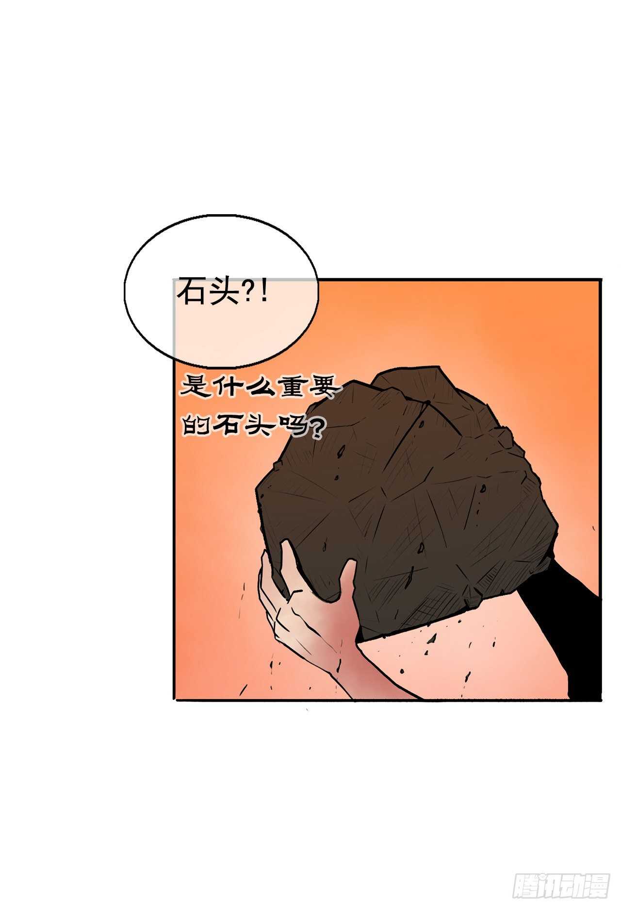 15.第一把剑35