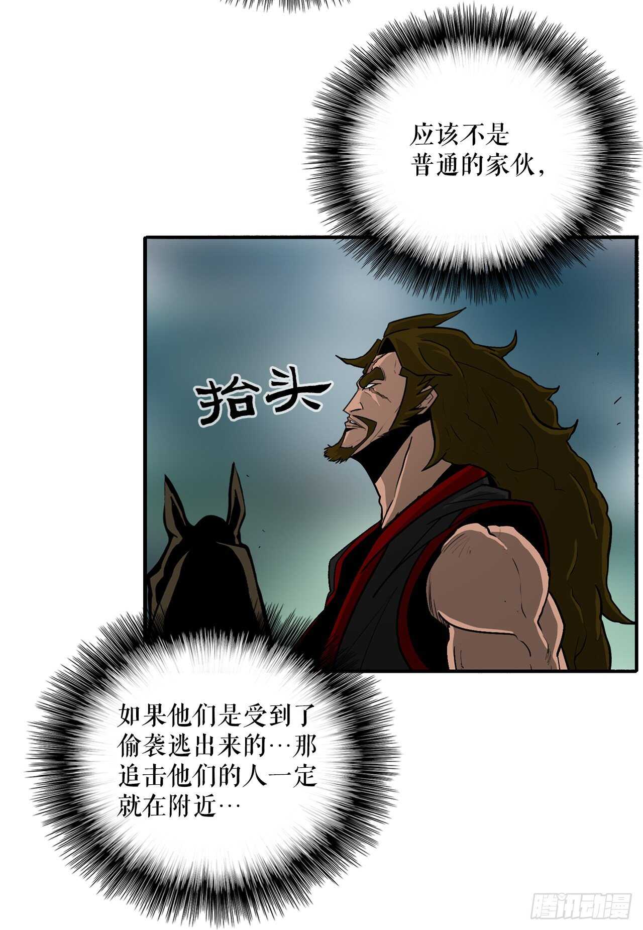 30.我们被包围了3