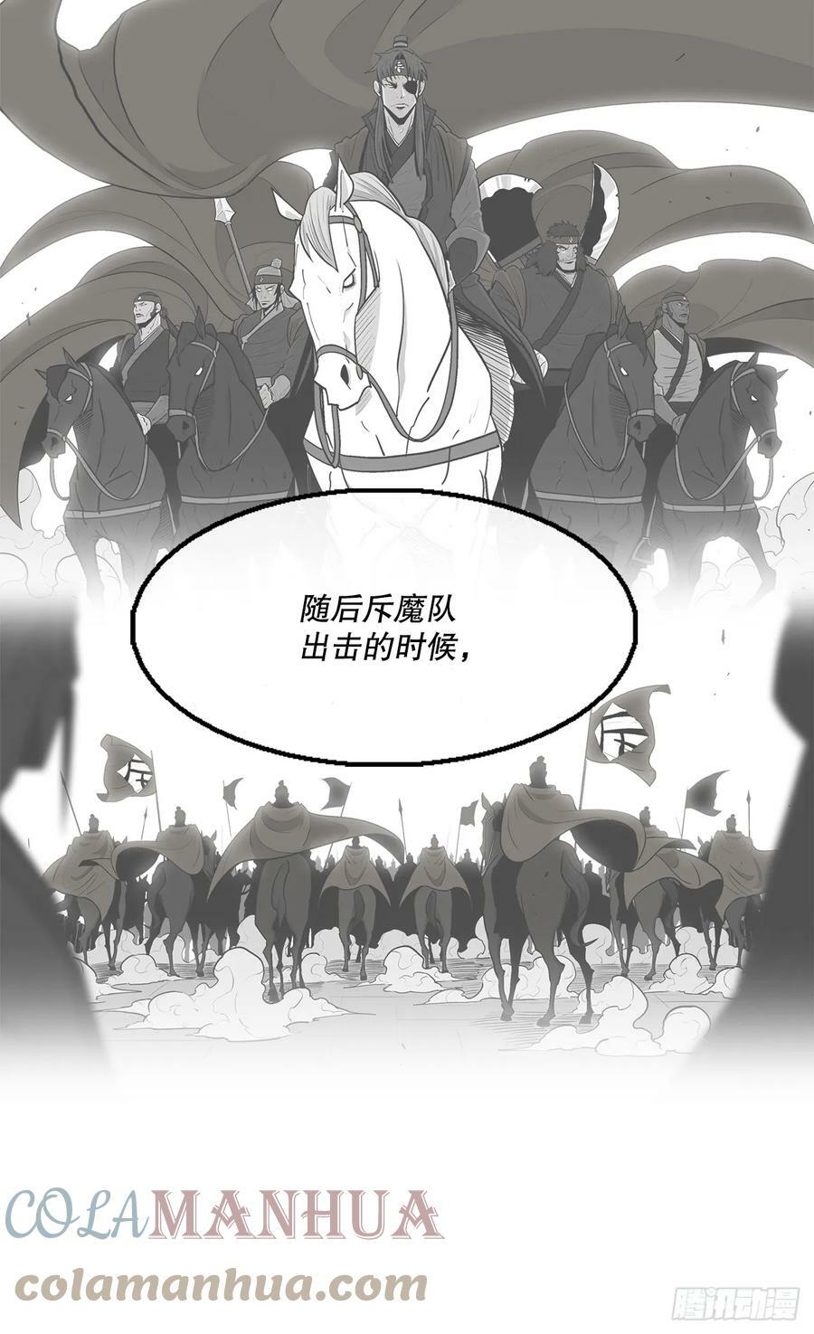 141.北天门的计划18