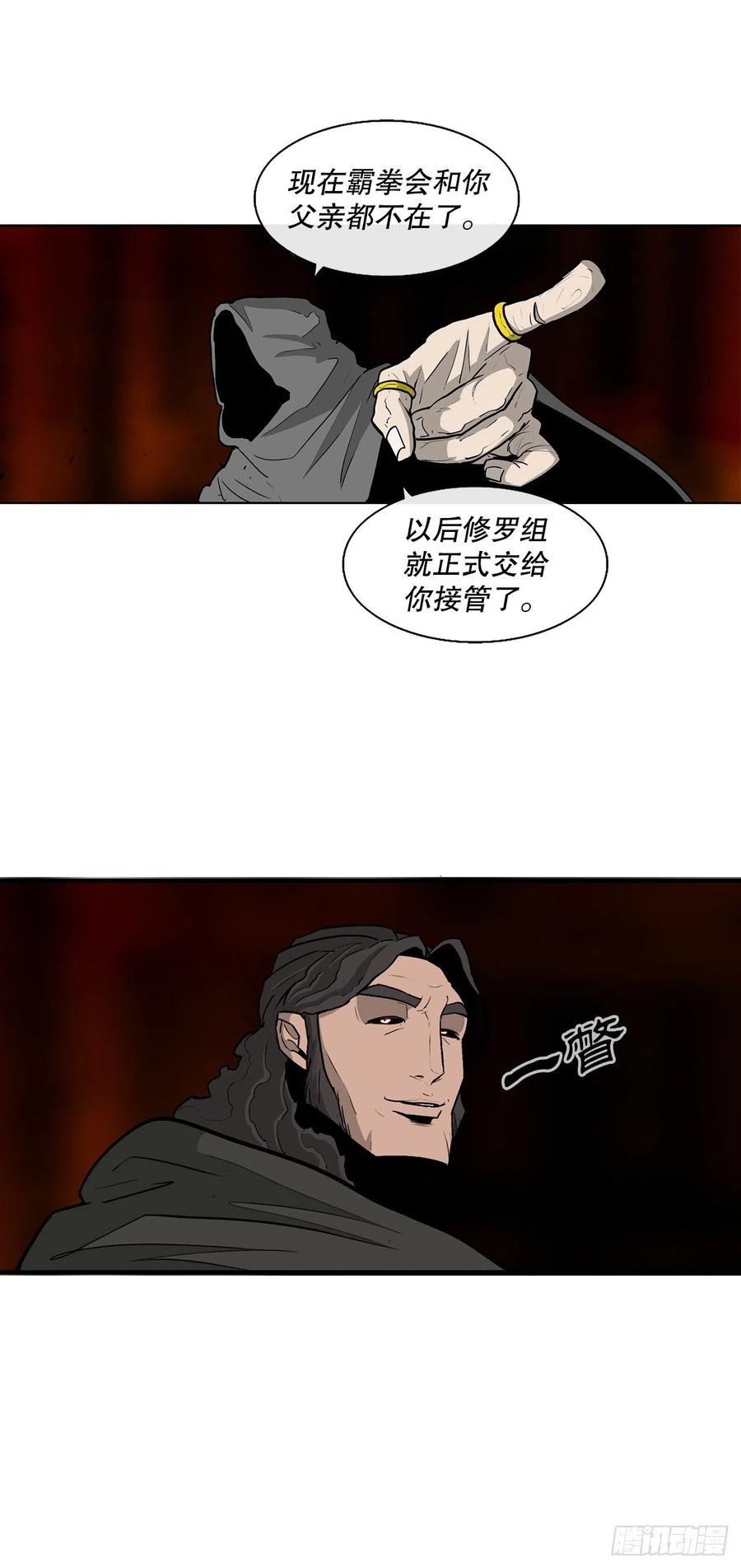 84.双面修罗59