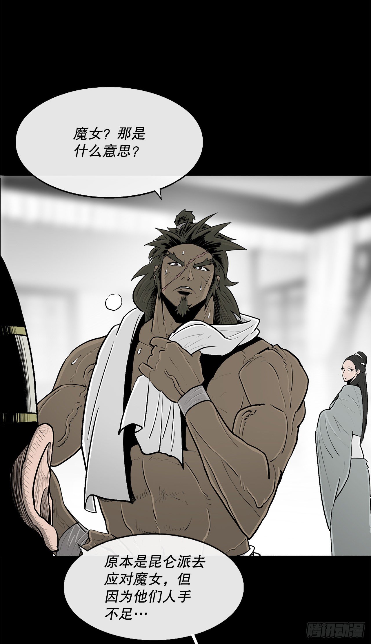 112.魔女出现31