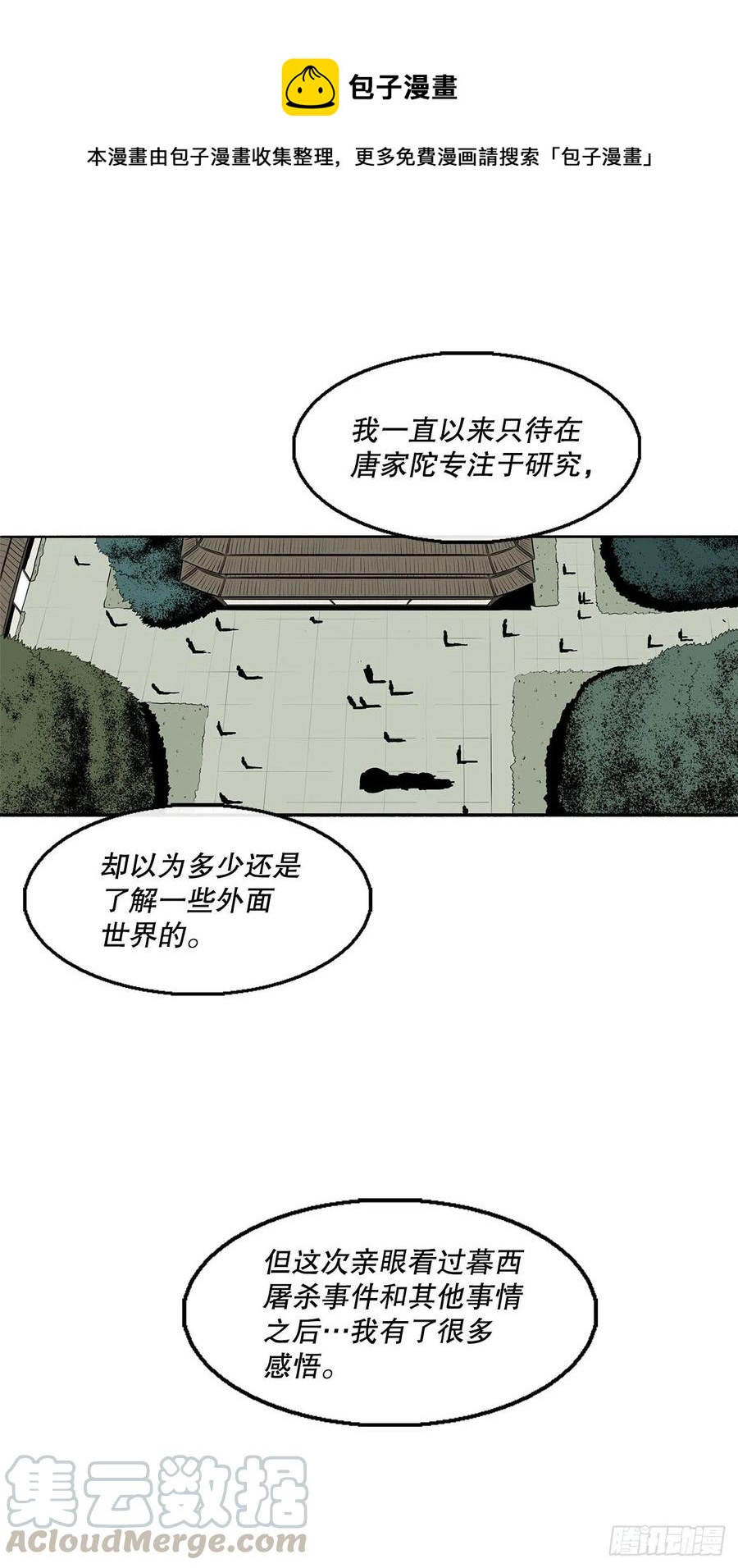 75.一同出发36
