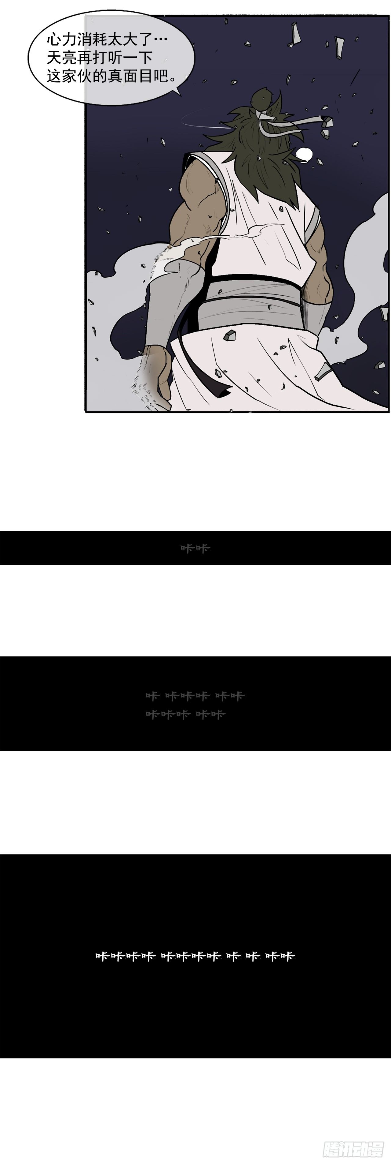 10.混沌之魔25