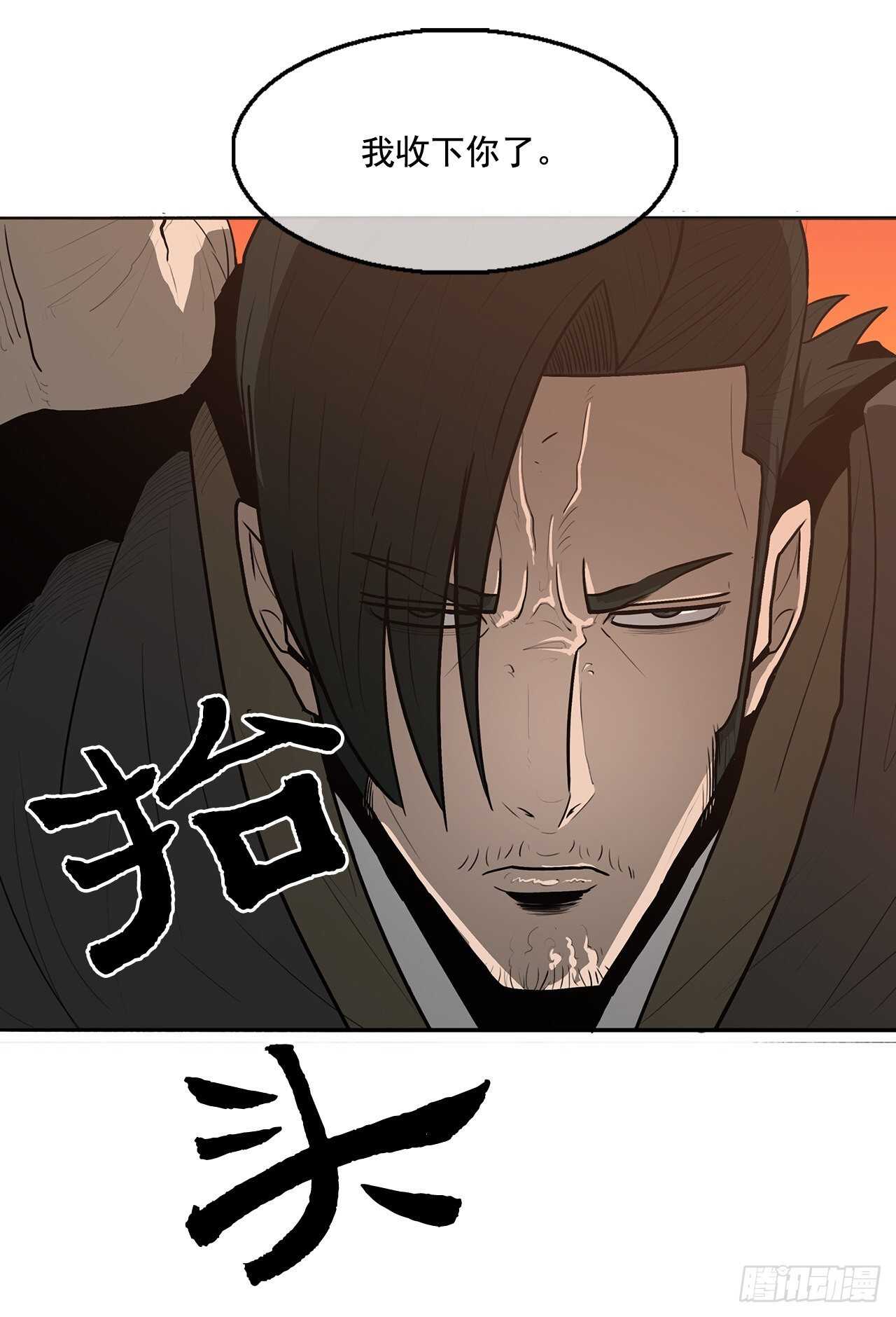 15.第一把剑56