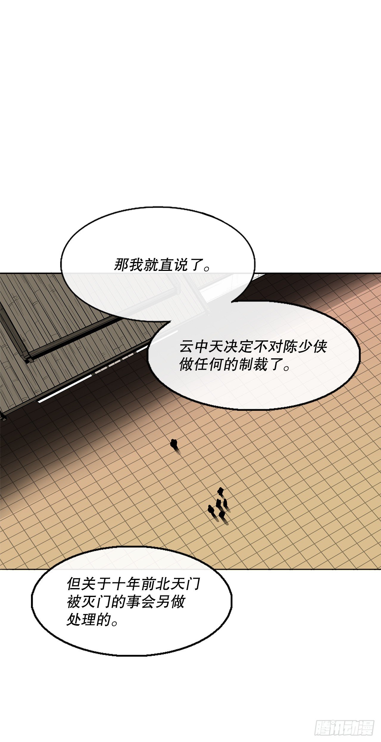 109.关总管找上门75