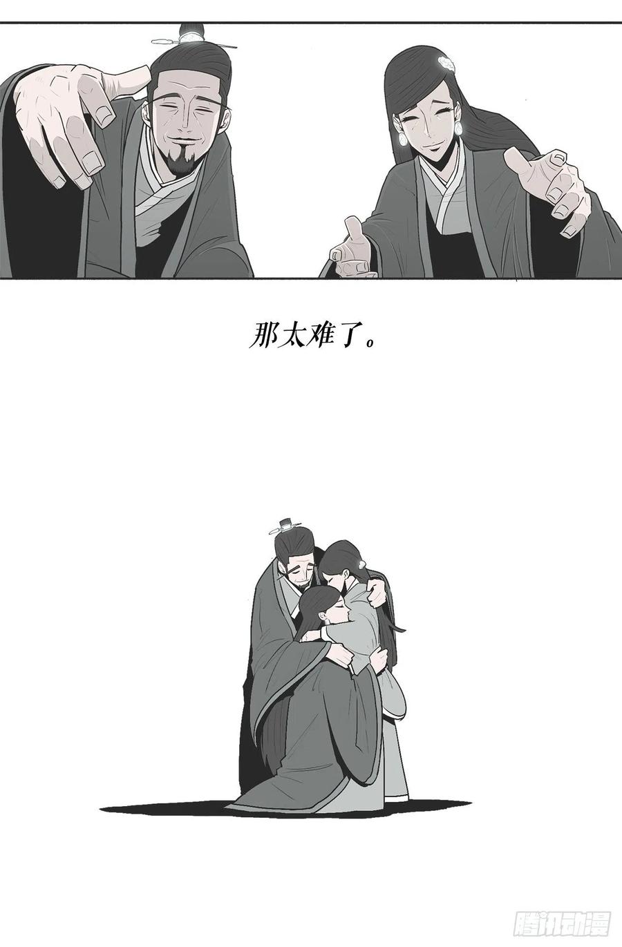 96.苍龙会集合17