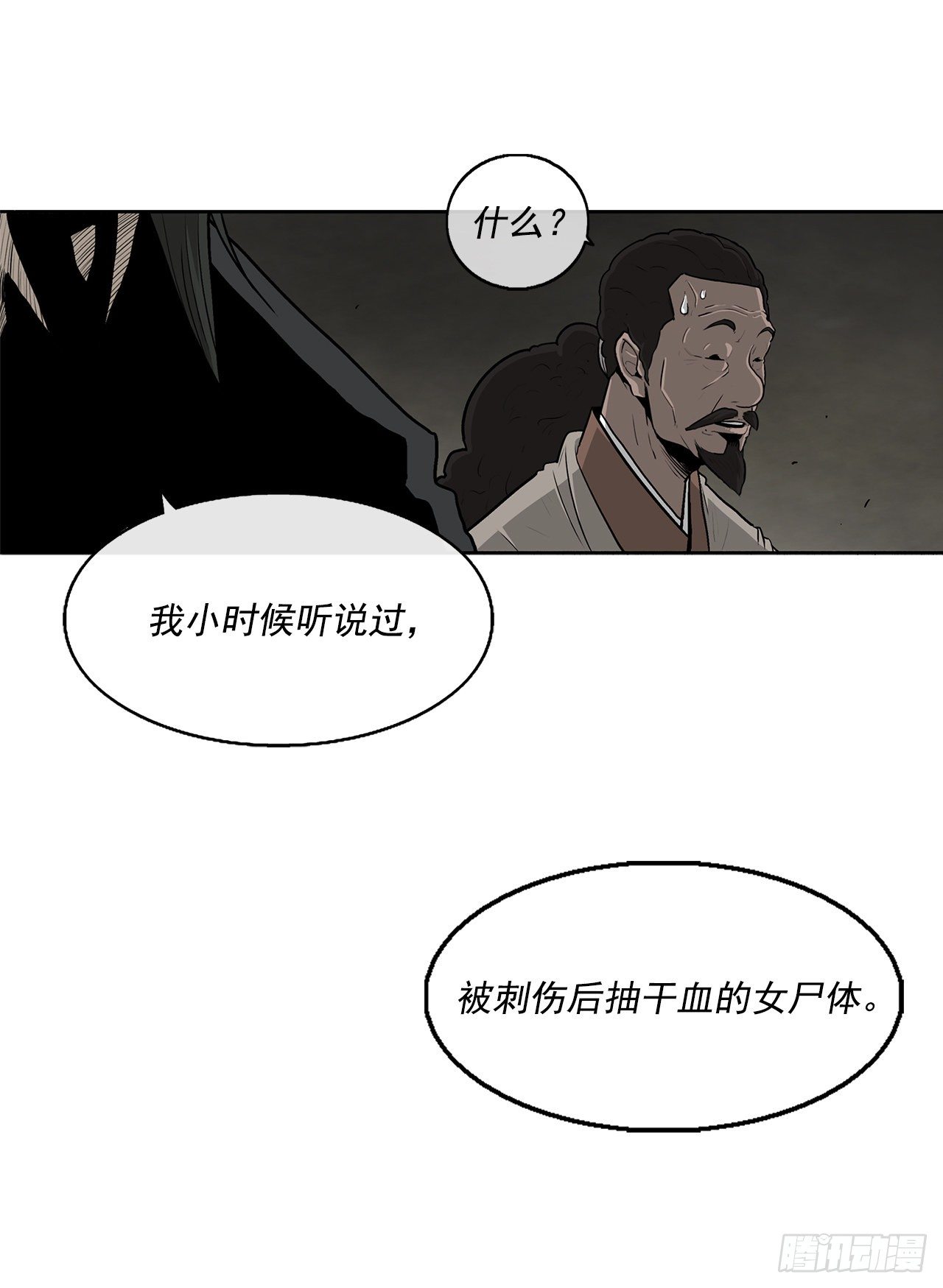 60.你就是北剑？43