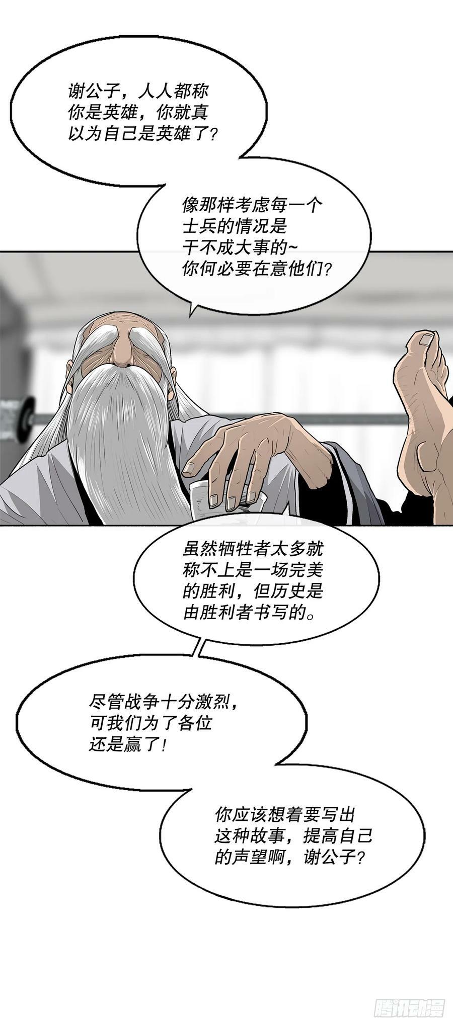 142.拿下毕思远-156