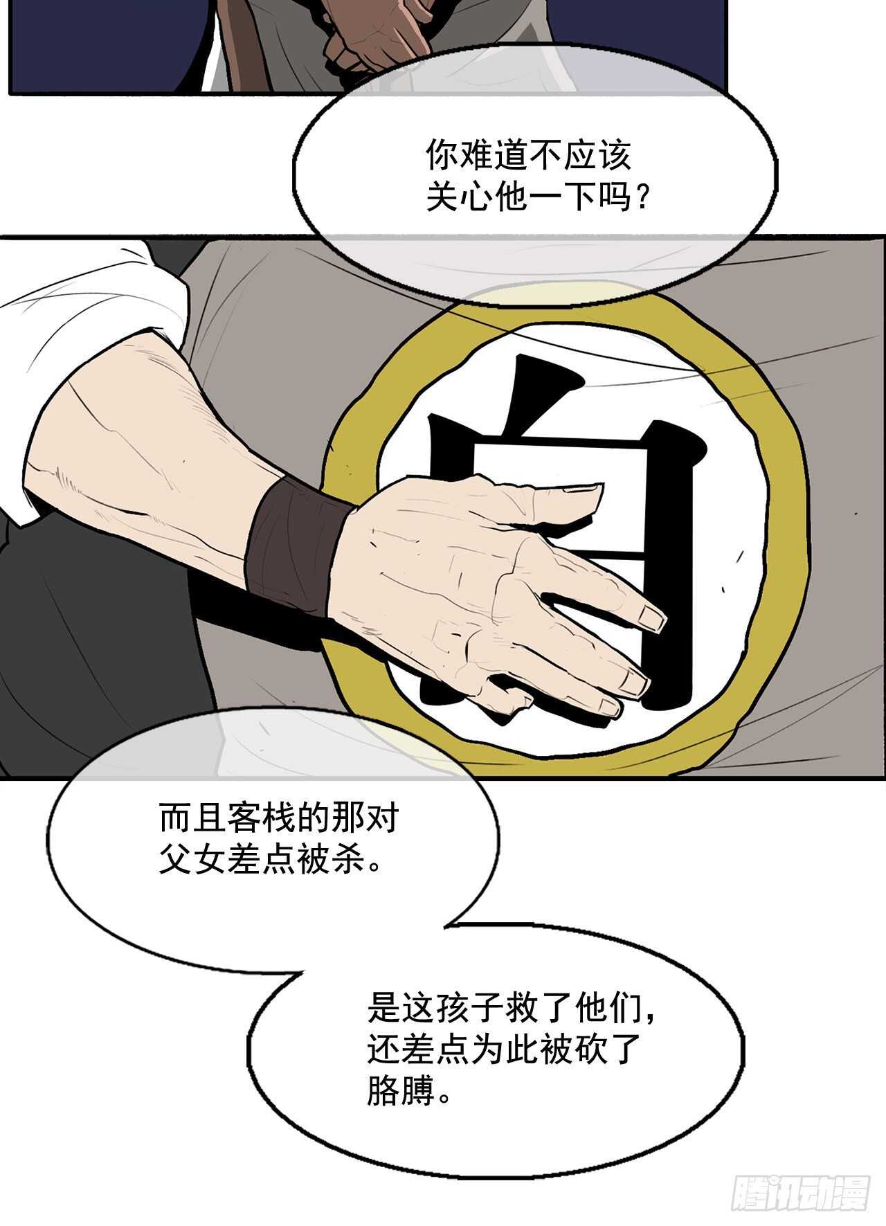 22.我想做一盏灯57