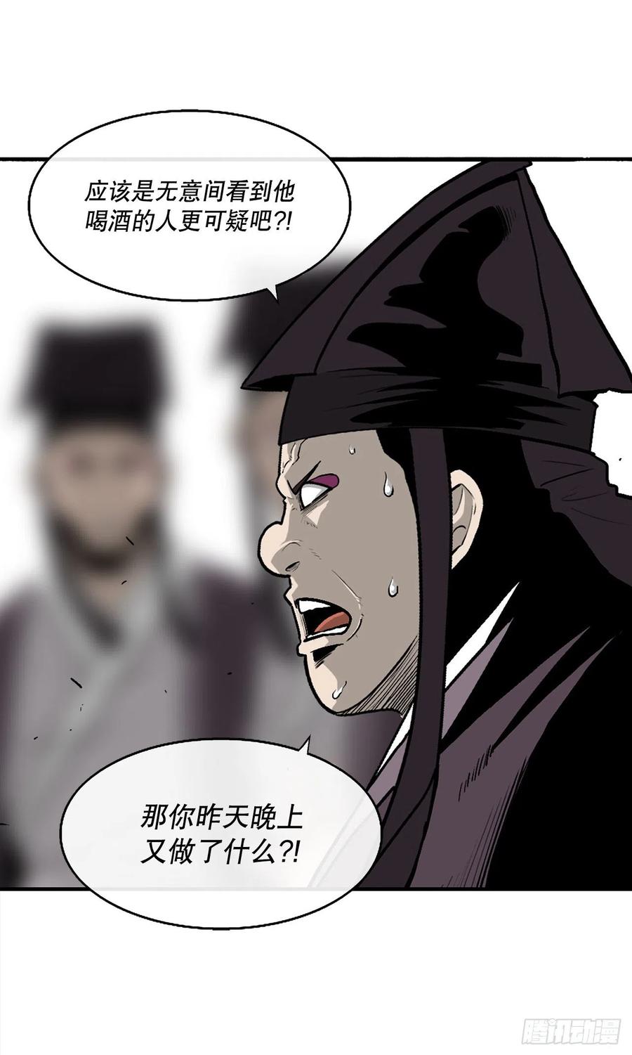 83.七星痛失弟子32