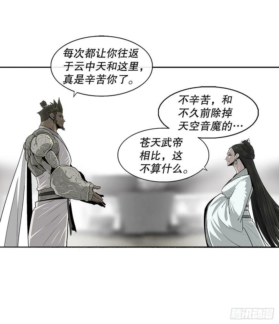 142.拿下毕思远-129