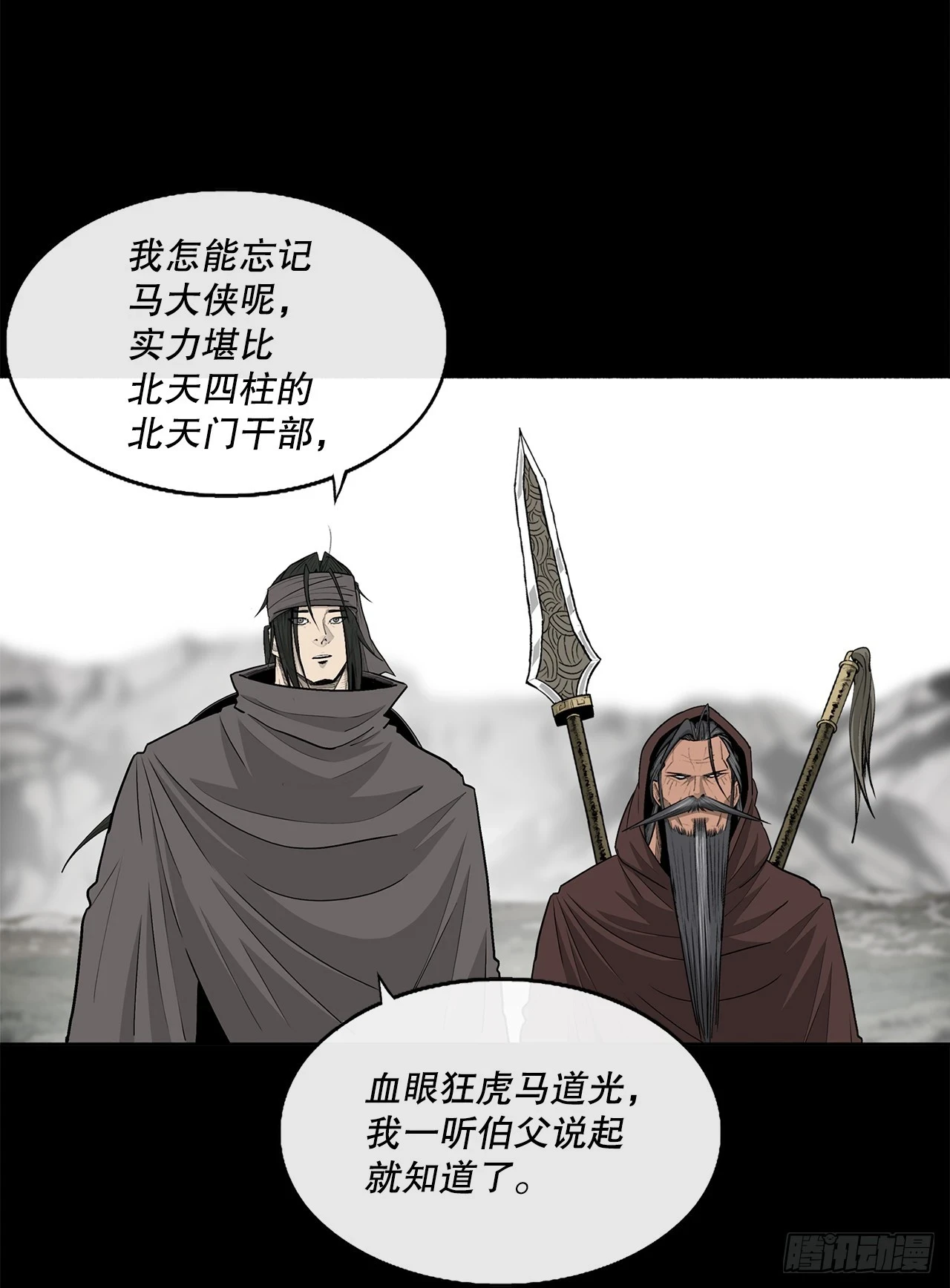 137.北天门合体51