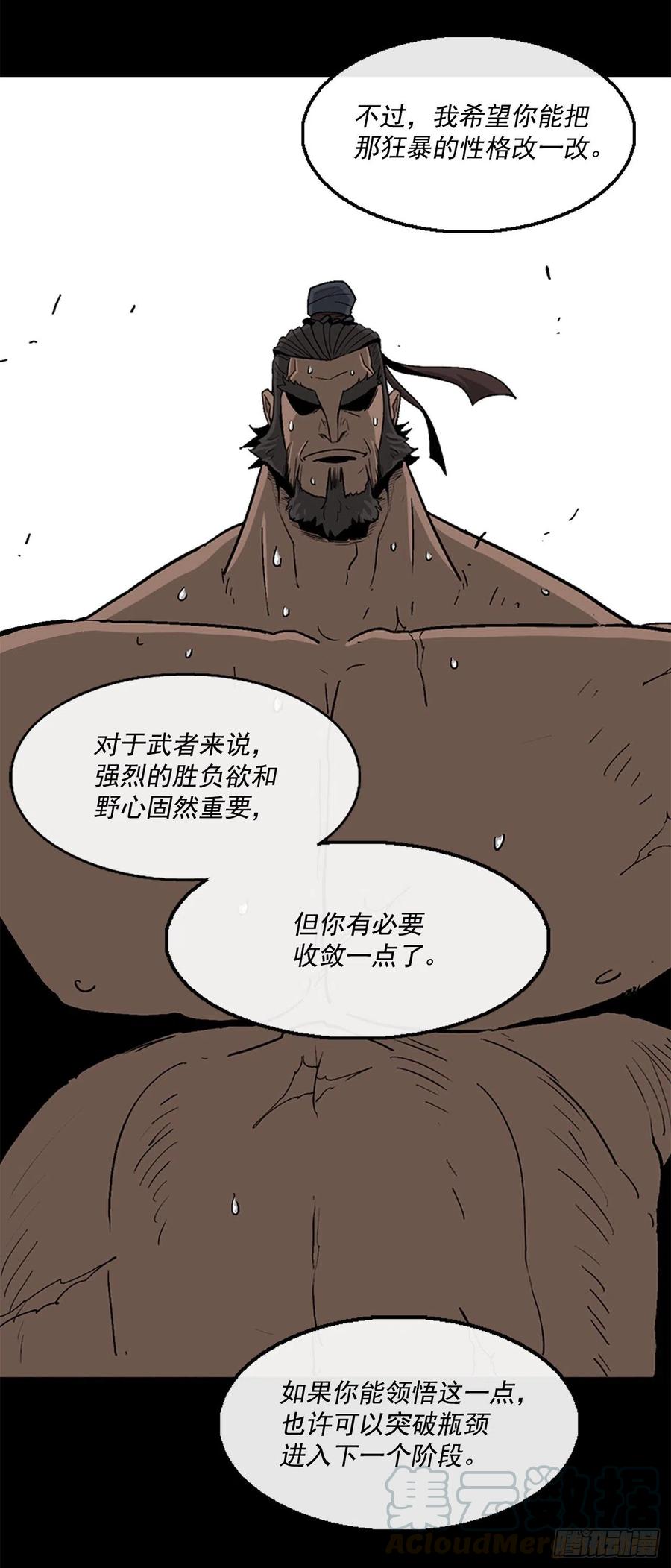 66.叛徒之子45