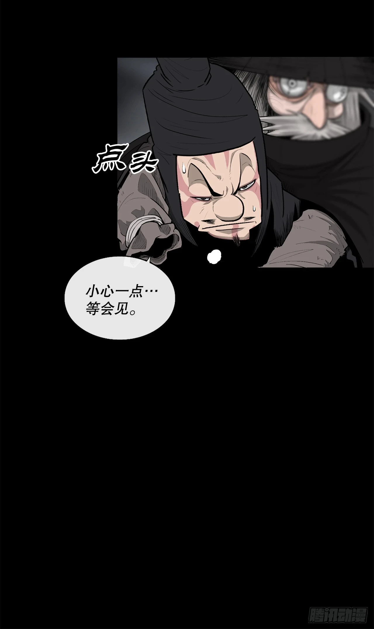 139.救出黑月主45