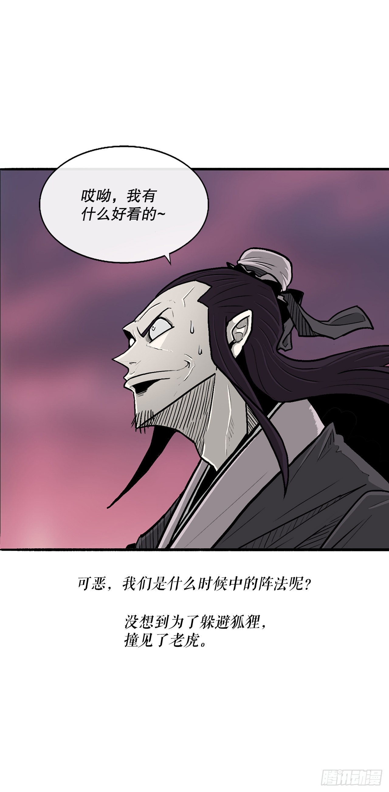 124.混魔逝世6