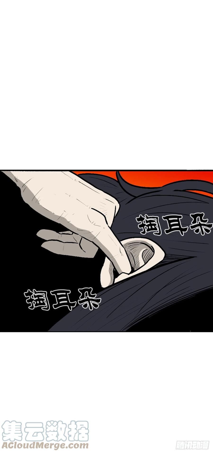 85.西门华出山36