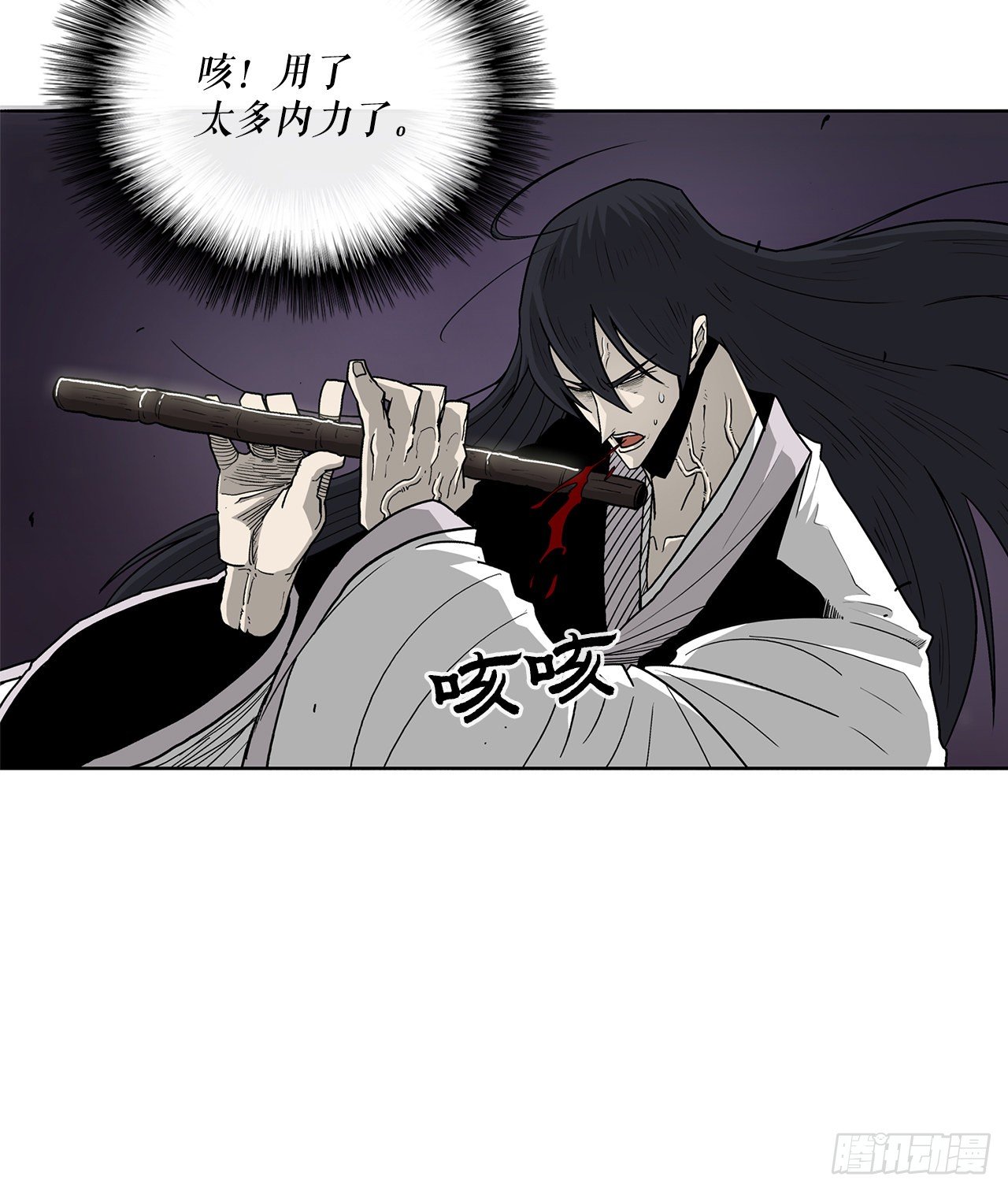47.丹叶之死10