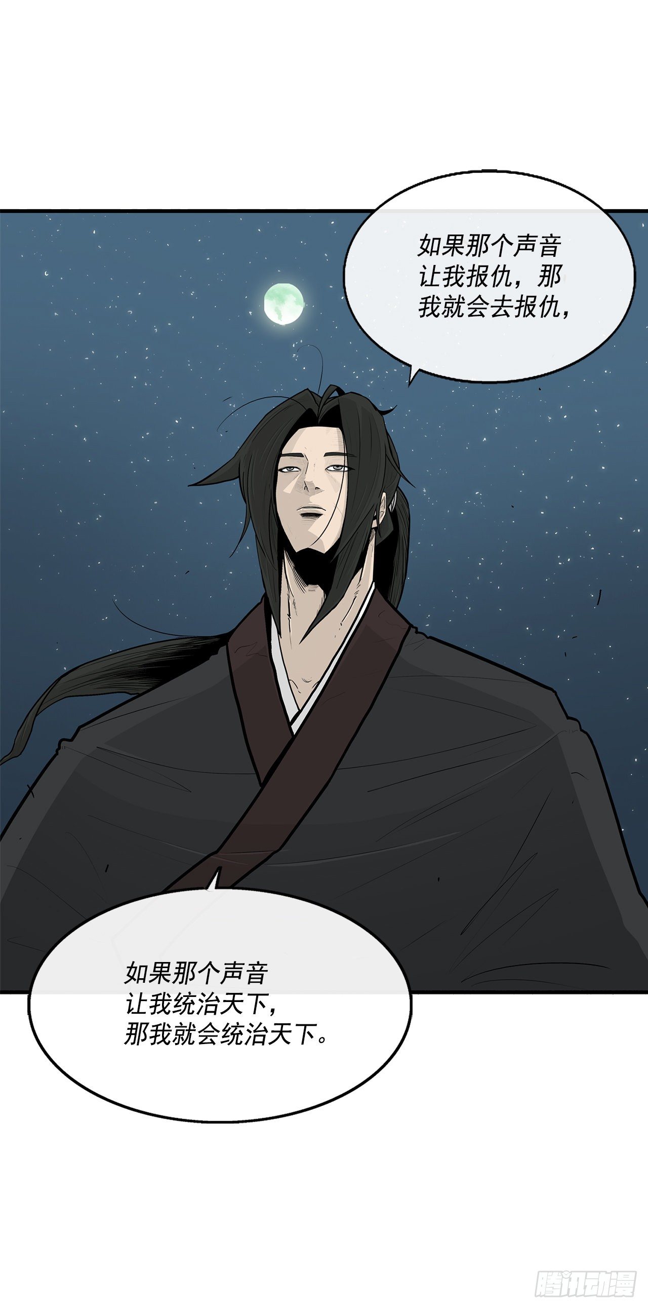 58.军师56