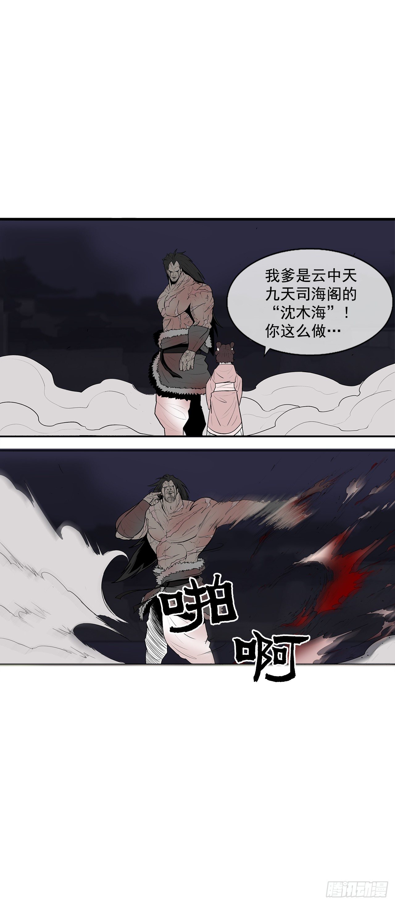 10.混沌之魔39
