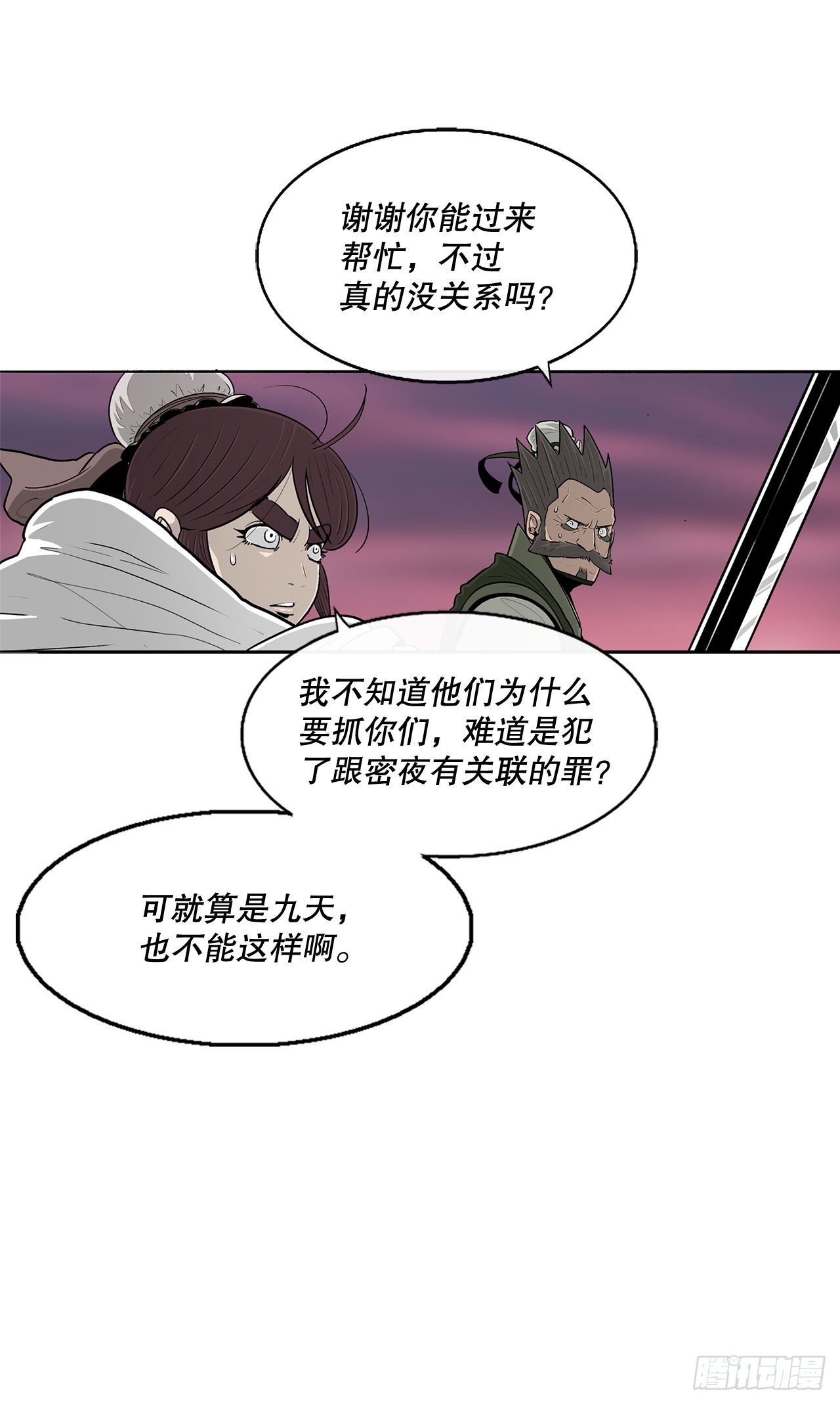 126.陆山殒命15