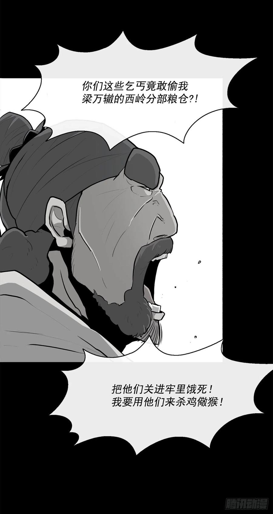 93.北剑被云中天抓捕65