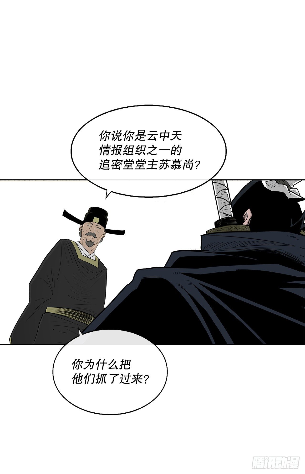 102.连天华现身23