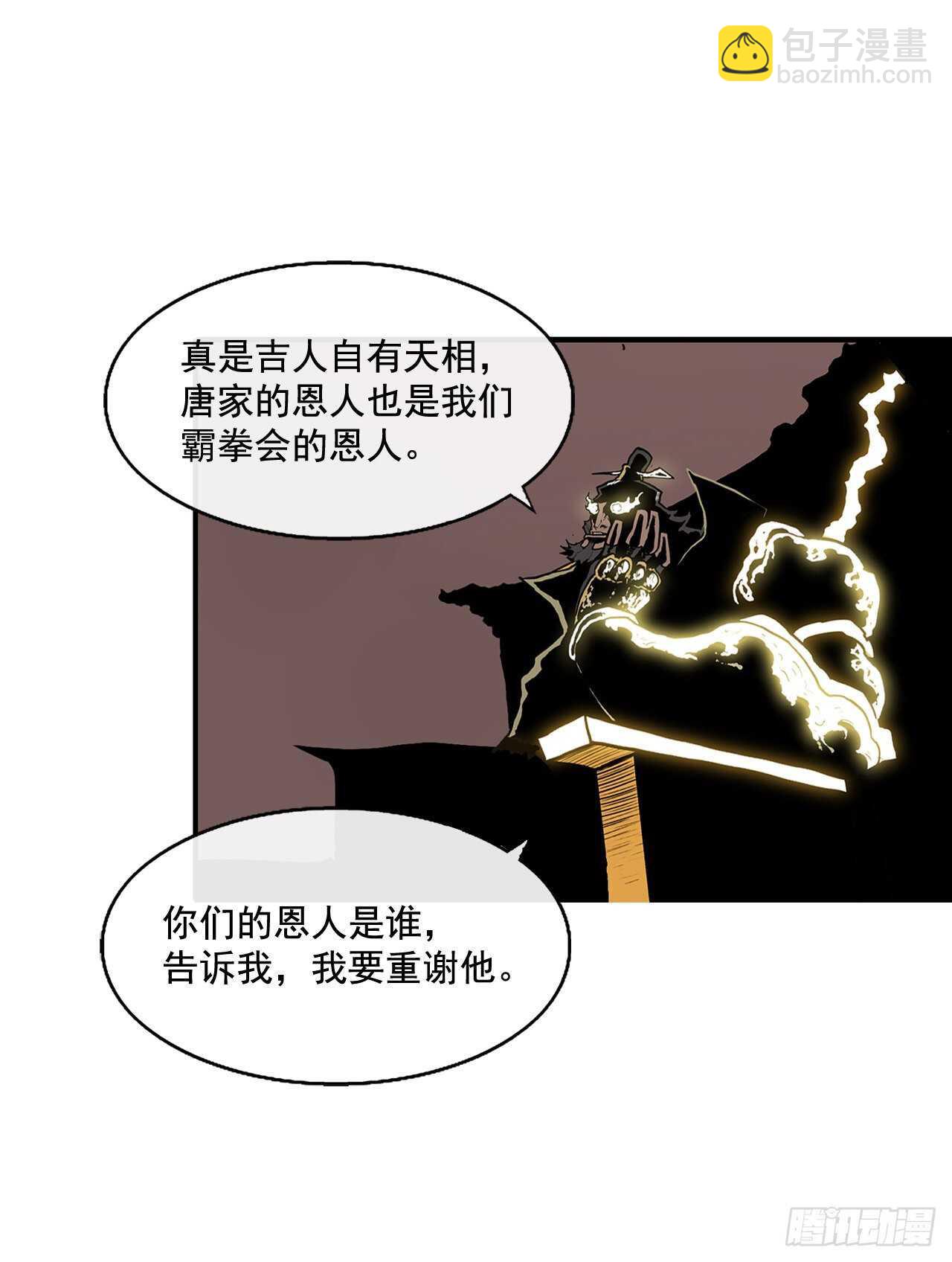 33.单独行动78