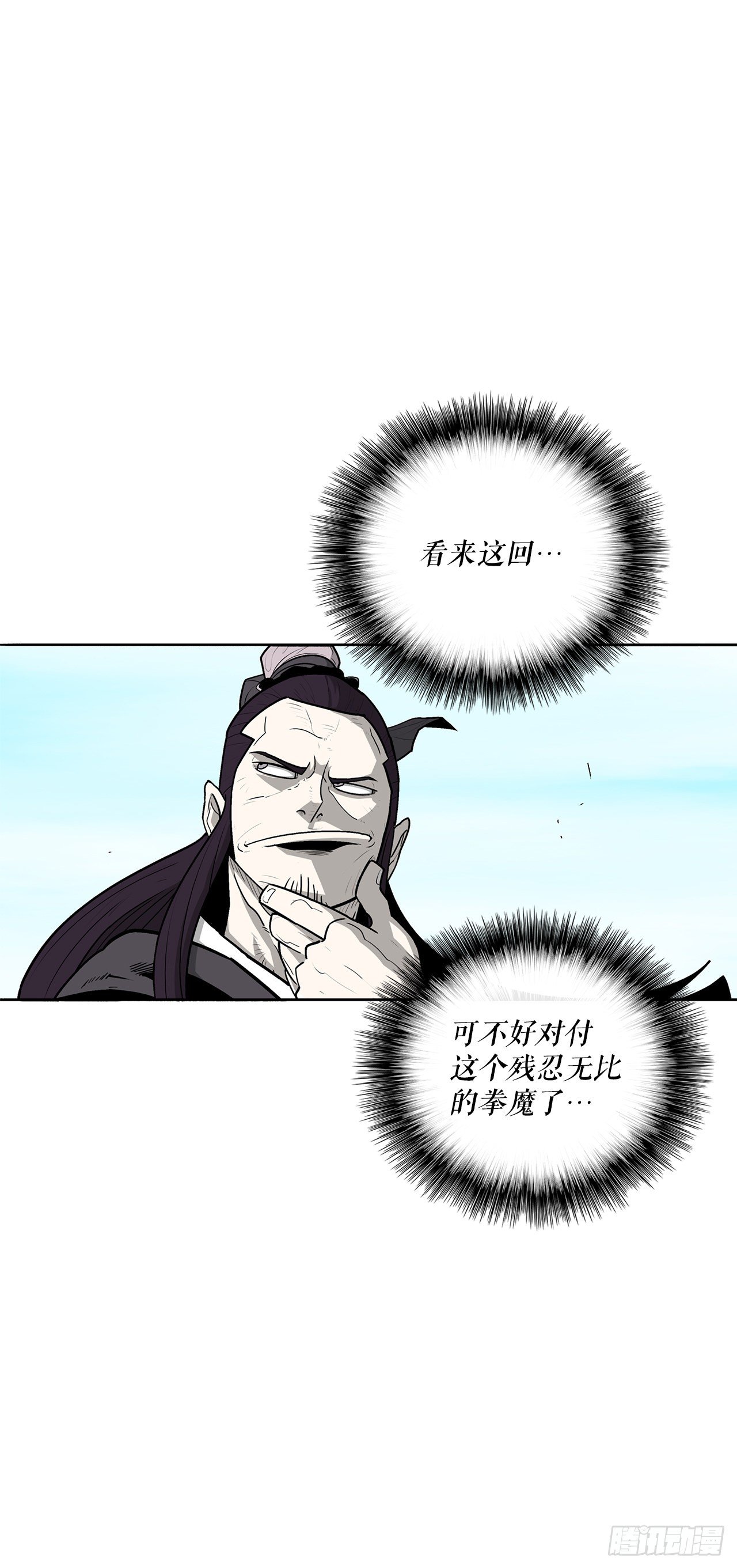 60.你就是北剑？28
