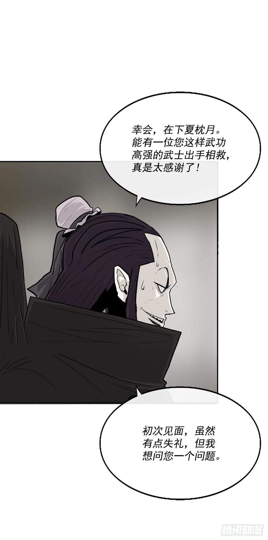 92.落入陷阱17