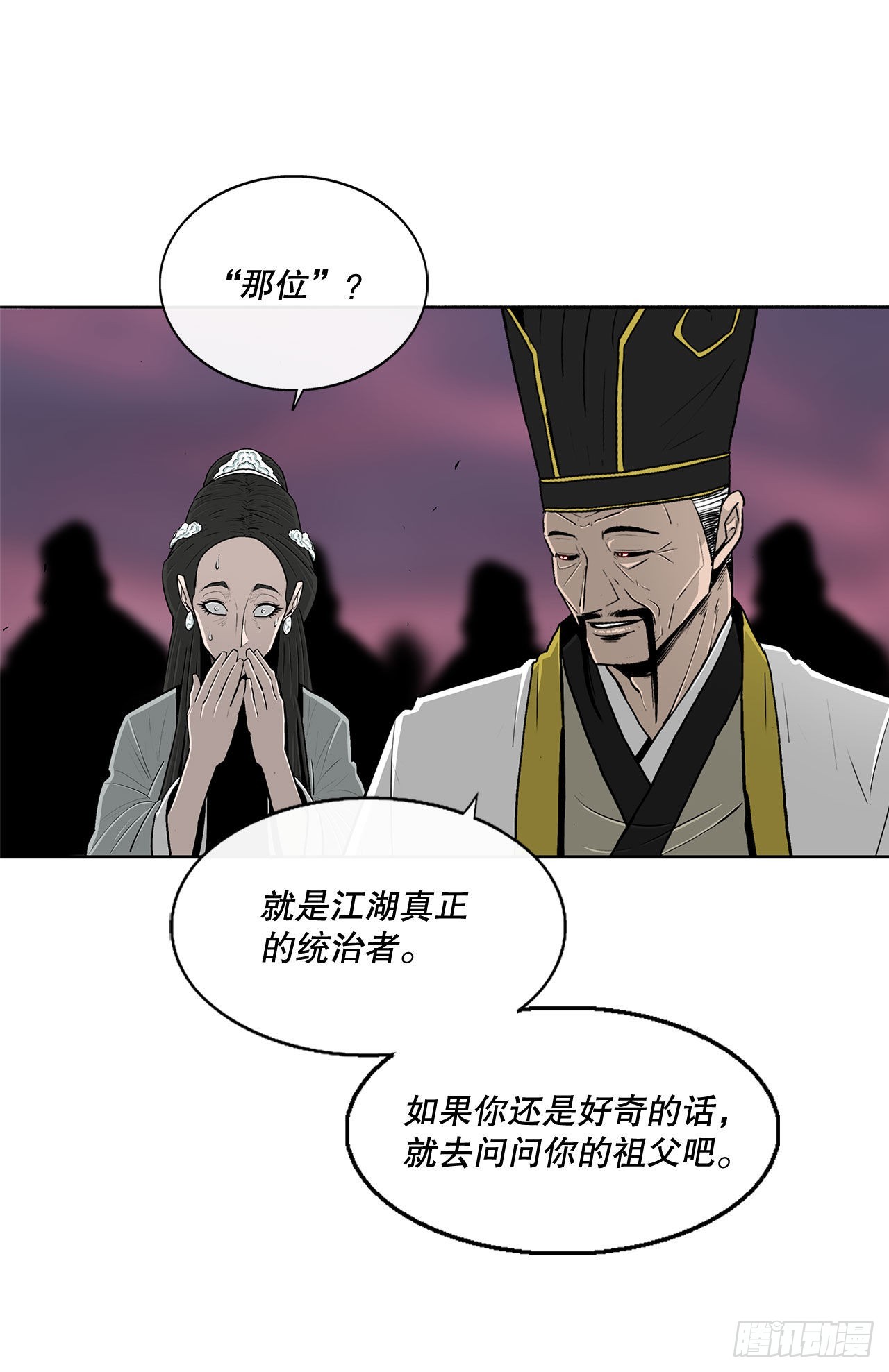 121.混魔出世17