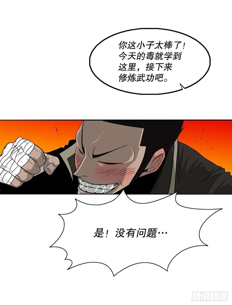 73.圣光流38