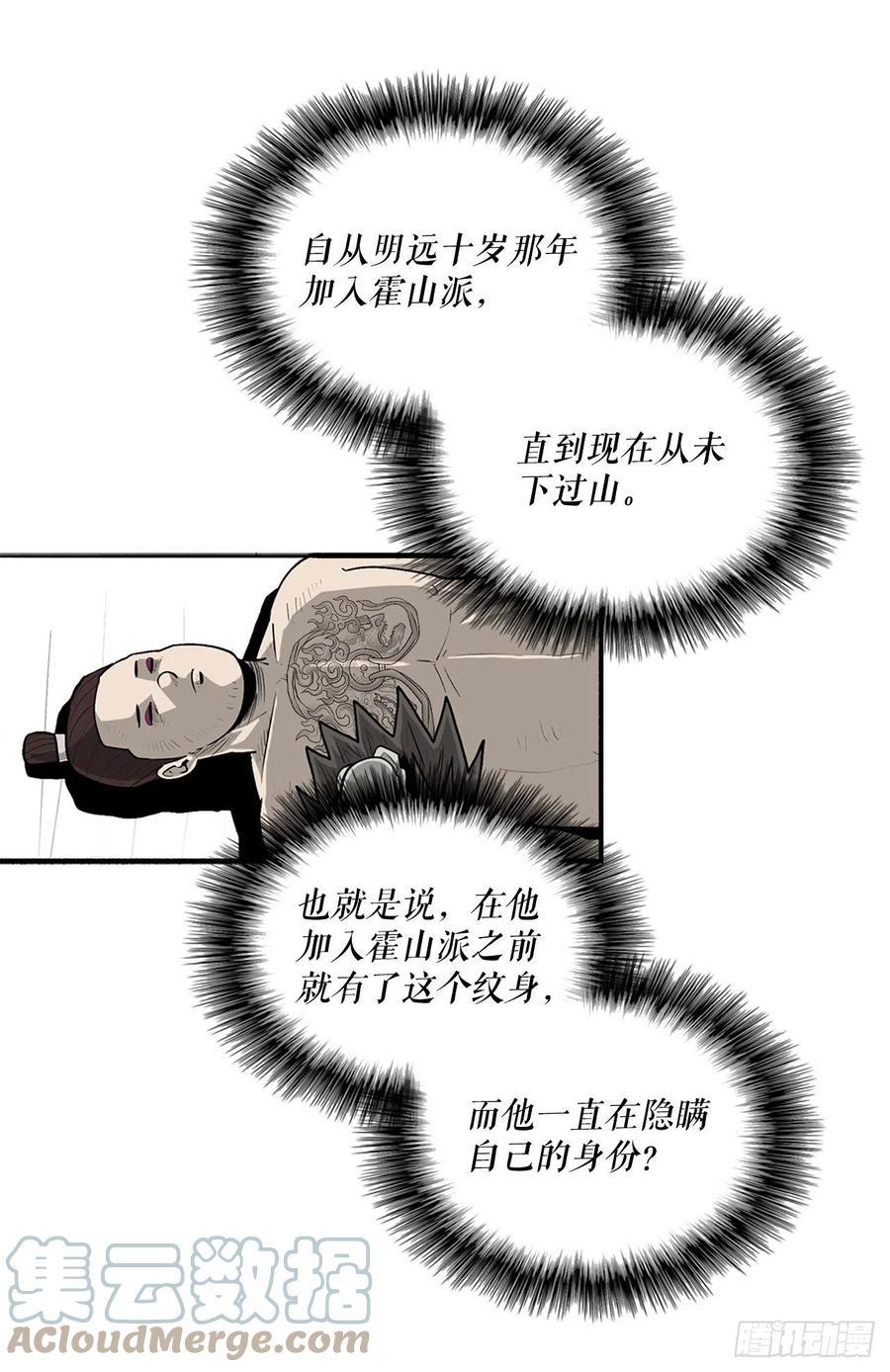 84.双面修罗33