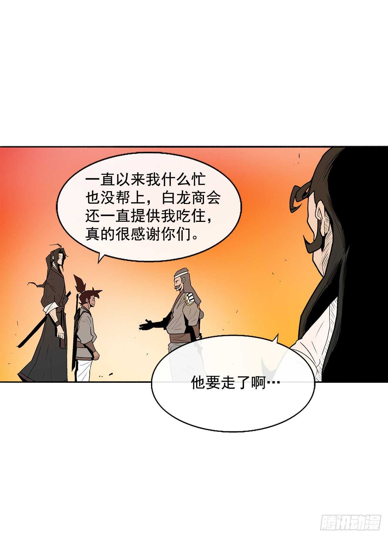 33.单独行动69